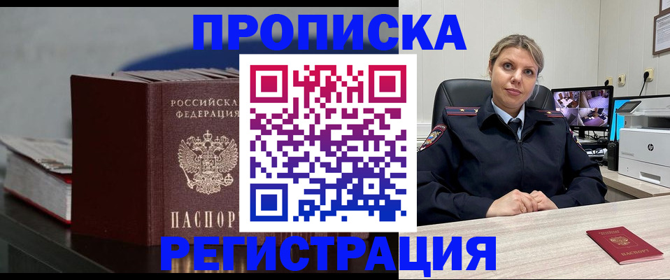 пропишу в квартире в Егорьевске