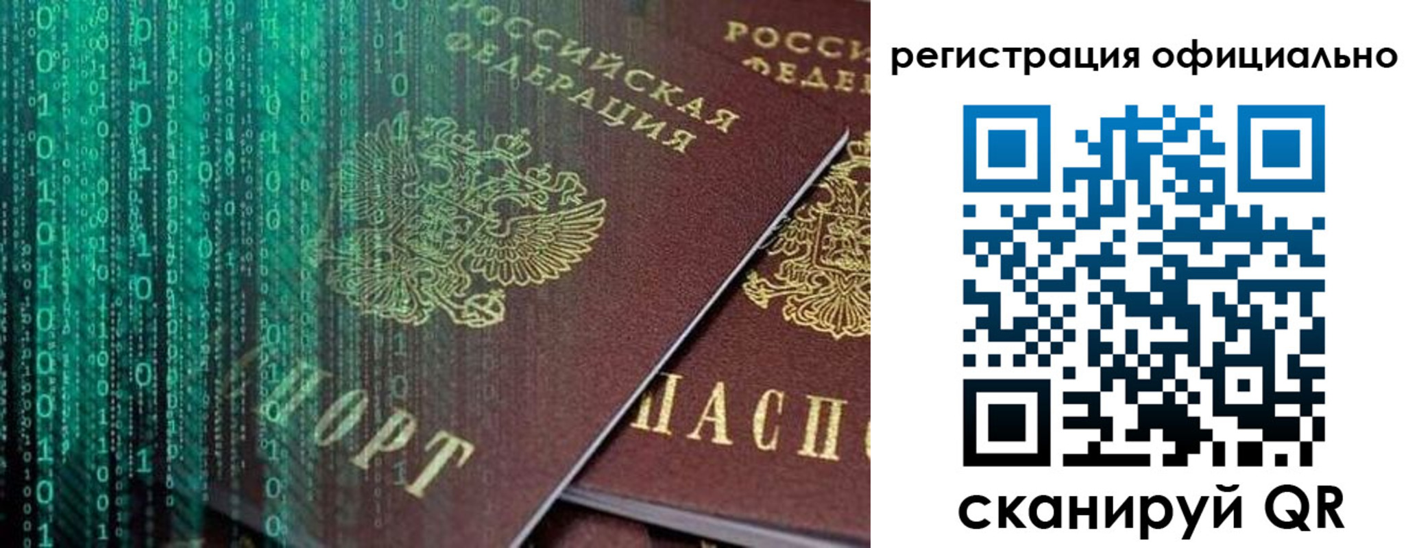 временная регистрация в Егорьевске