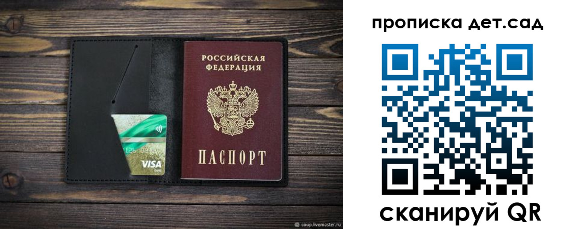 регистрация для школы в Егорьевске