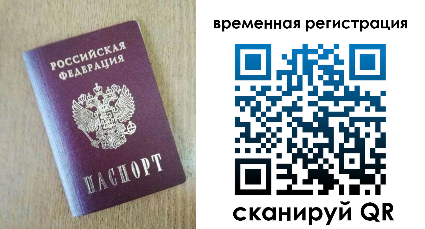 прописка гарантия в Егорьевске