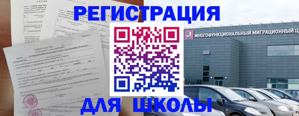 прописка поиск в Егорьевске