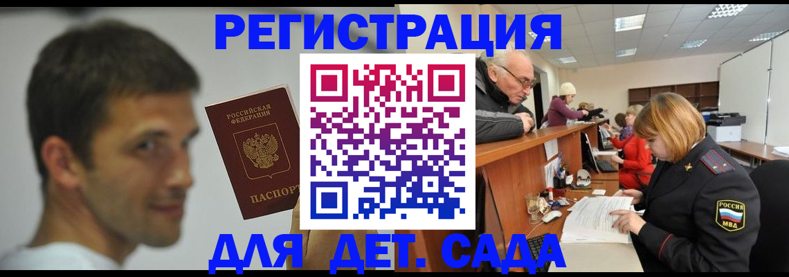 временная регистрация собственник в Егорьевске