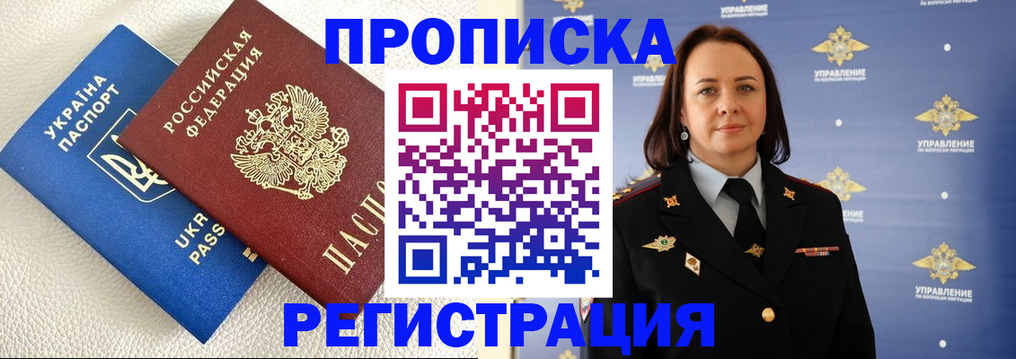 временная регистрация недорого в Егорьевске