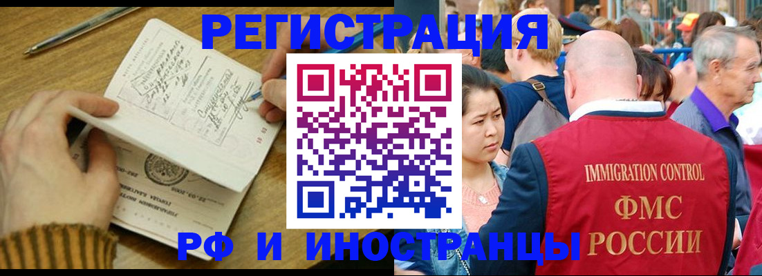 временная регистрация госуслуги в Егорьевске