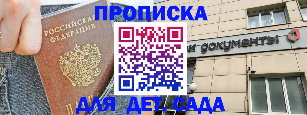 пропишу в квартире в Егорьевске